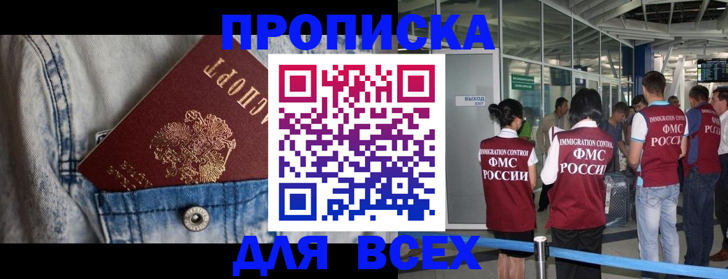 прописка для кредита в Абазе