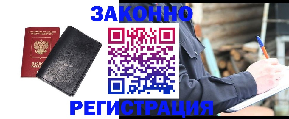 где прописаться в Абазе