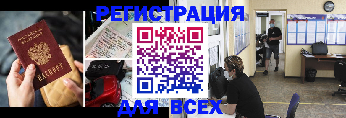 прописка в квартире в Абазе